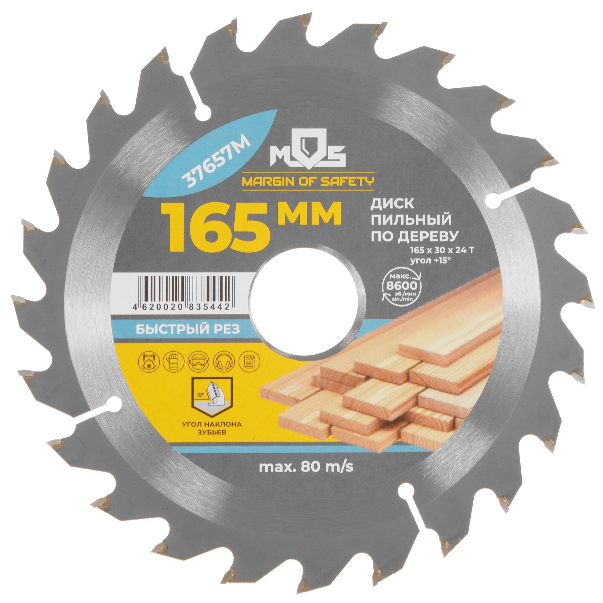 Диск пильный FIT 37657М 9116910 STDN-0091667