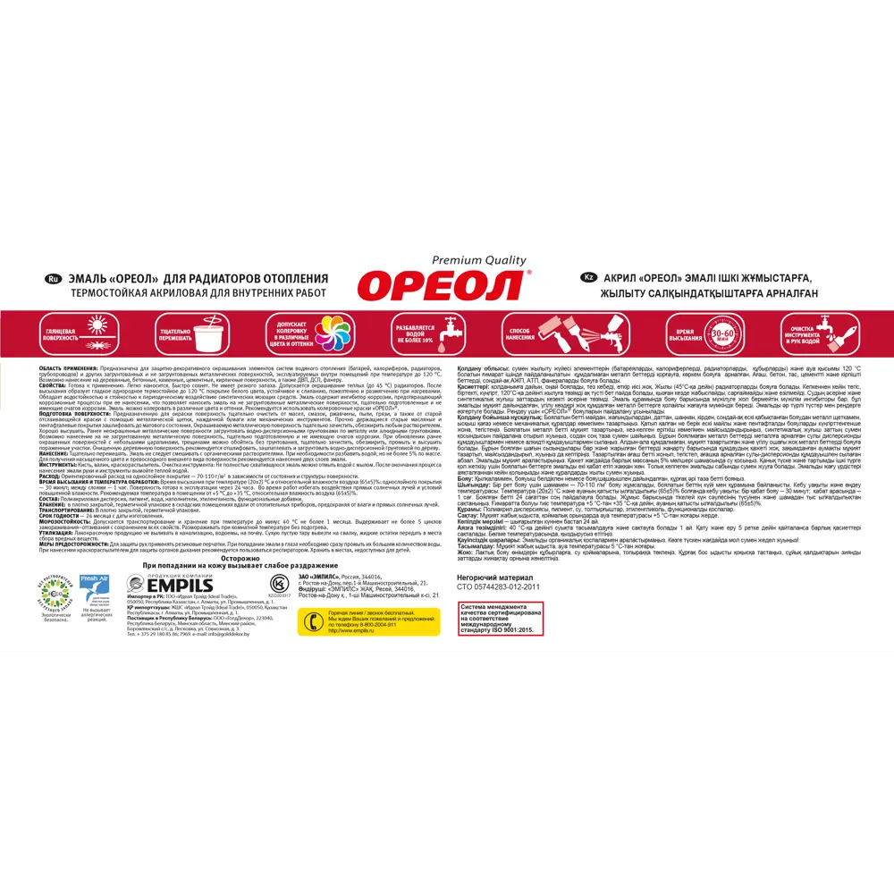 Эмаль акриловая для радиаторов отопления Ореол термостойкая глянцевая 2.5 кг STLM-2158397 - Вид №3