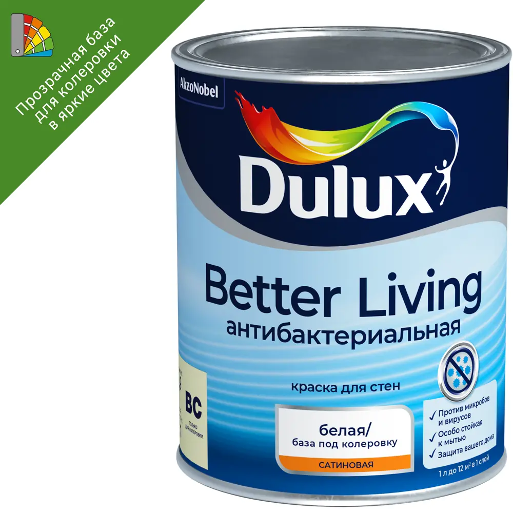 Dulux Антибактериальная краска для стен и потолков - прозрачная база BC 0.9 л 86543669