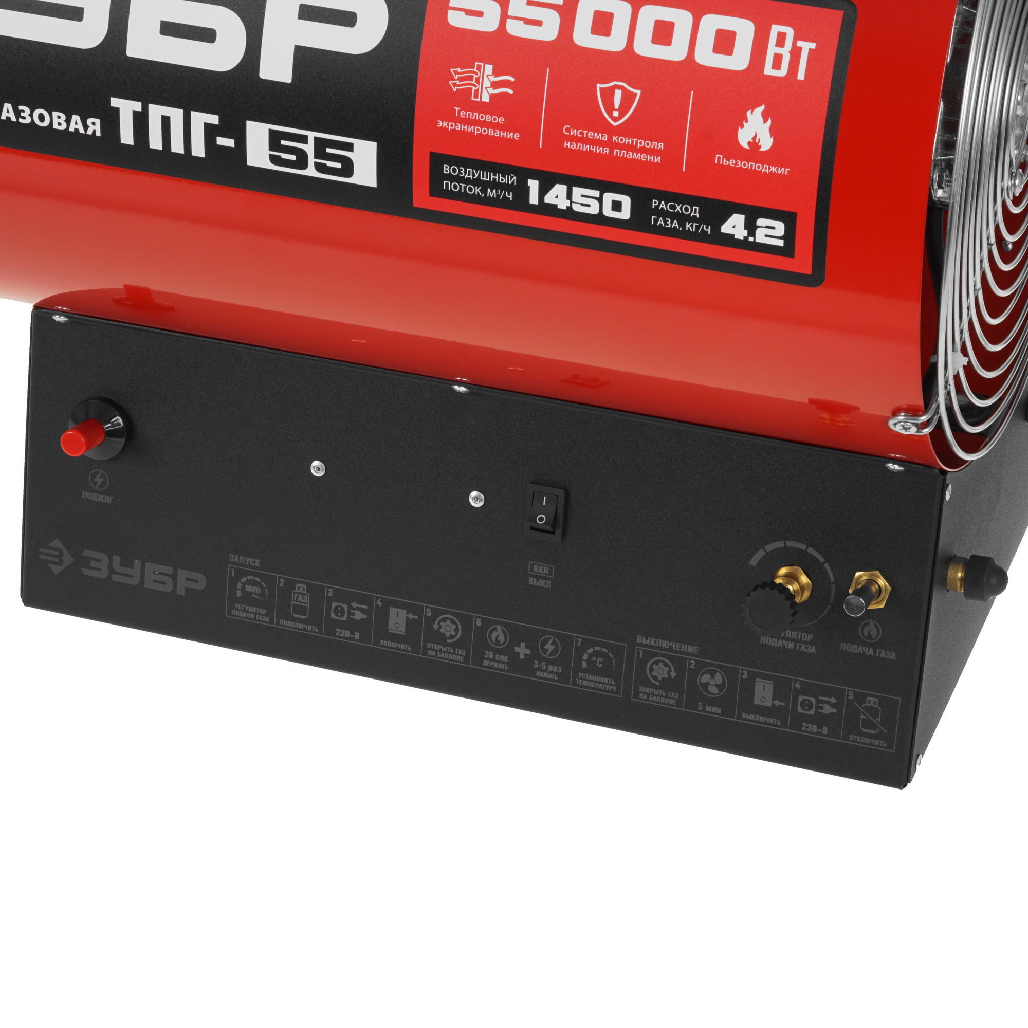 5061851 Тепловая пушка газовая Зубр ТПГ-55 STDN-0130074 - Вид №4