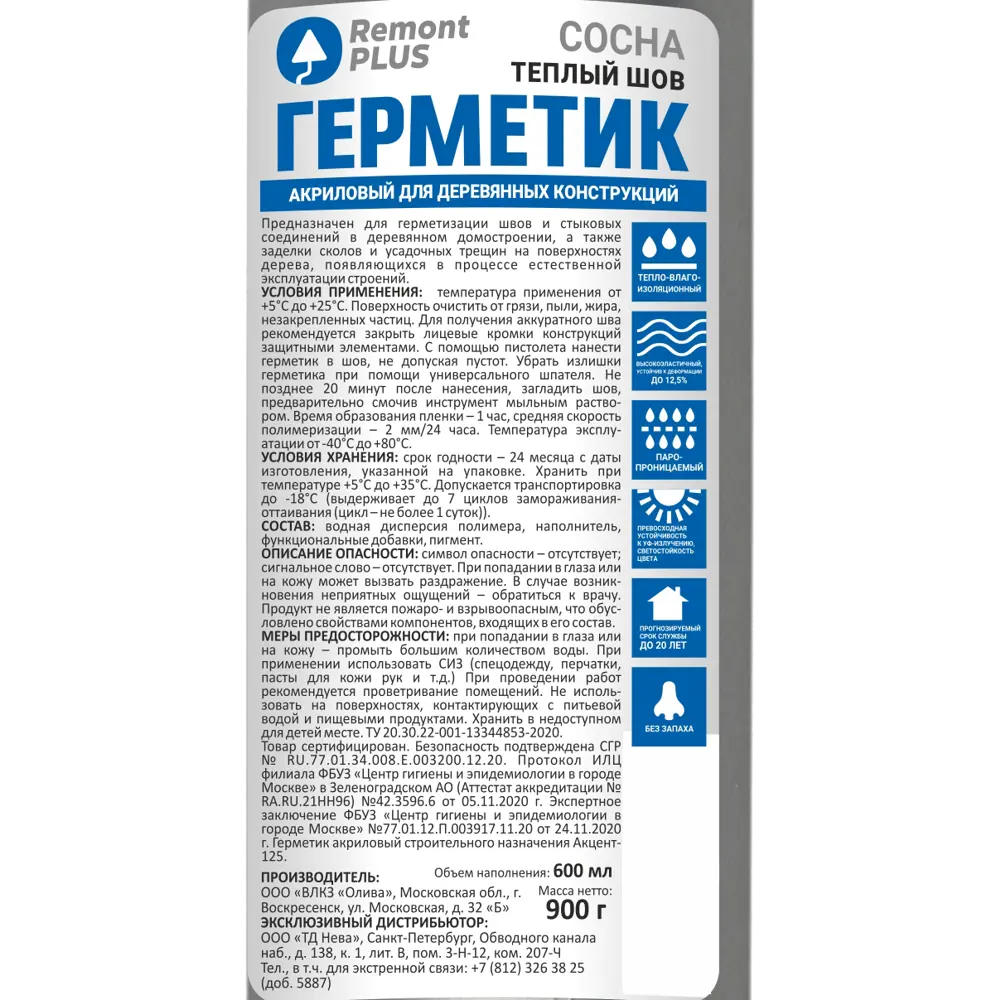 REMONT PLUS Герметик для деревянных конструкций сосна 0.6 л 88299943 STLM-0077494 - Вид №2