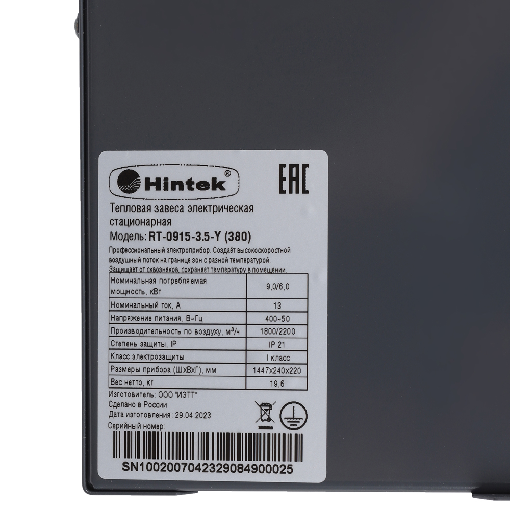 9121288 Тепловая завеса Hintek RT-1215-3.5-Y (380) с пультом NTL-002 STDN-0136545 - Вид №4