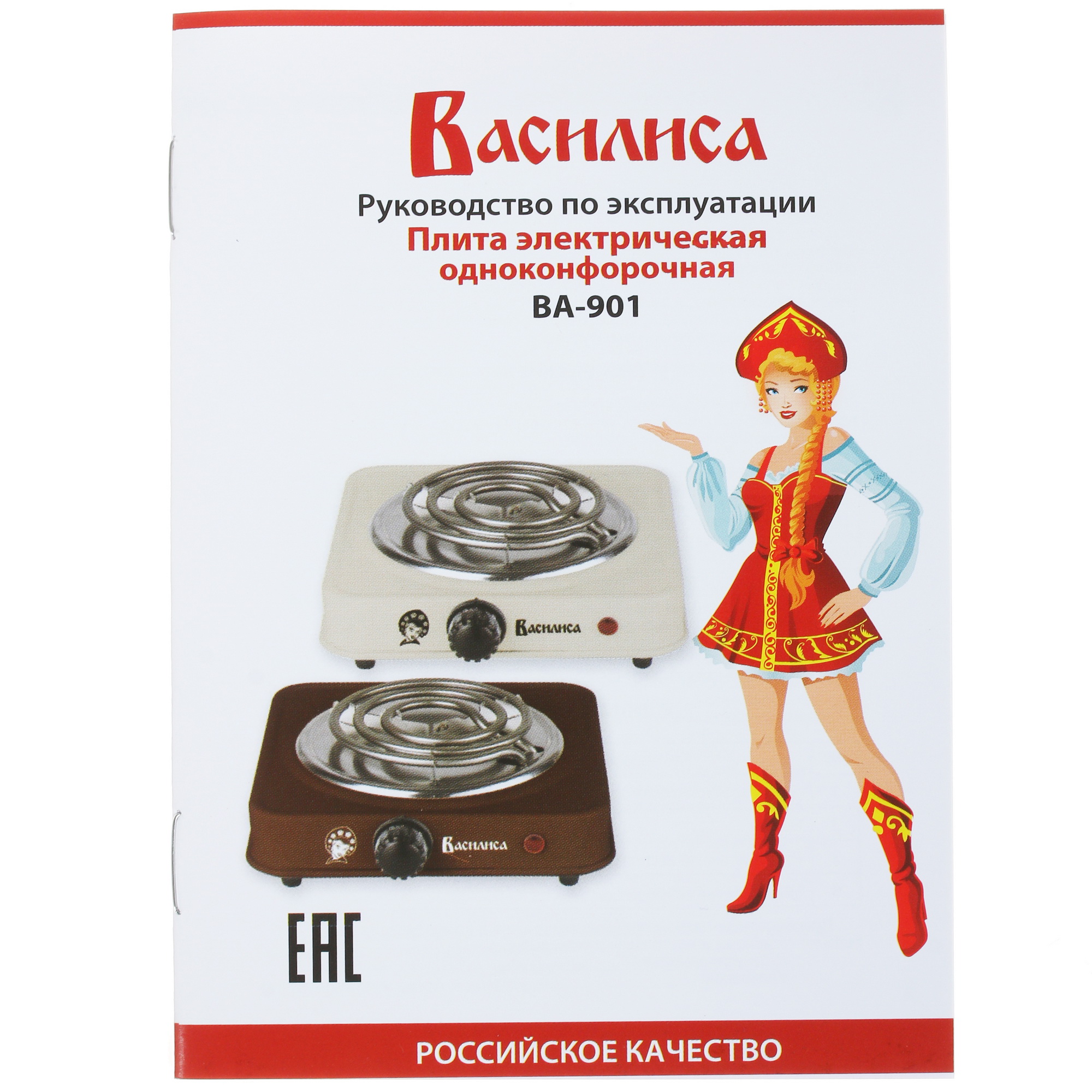 8111678 Плита компактная электрическая Василиса ВА-901 бежевый STDN-0022933 - Вид №8