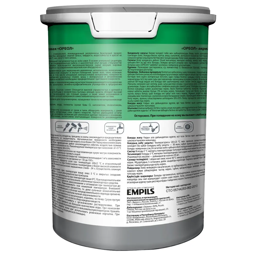 Эмаль универсальная Ореол глянцевая цвет зеленый 1 кг STLM-2149903 - Вид №2
