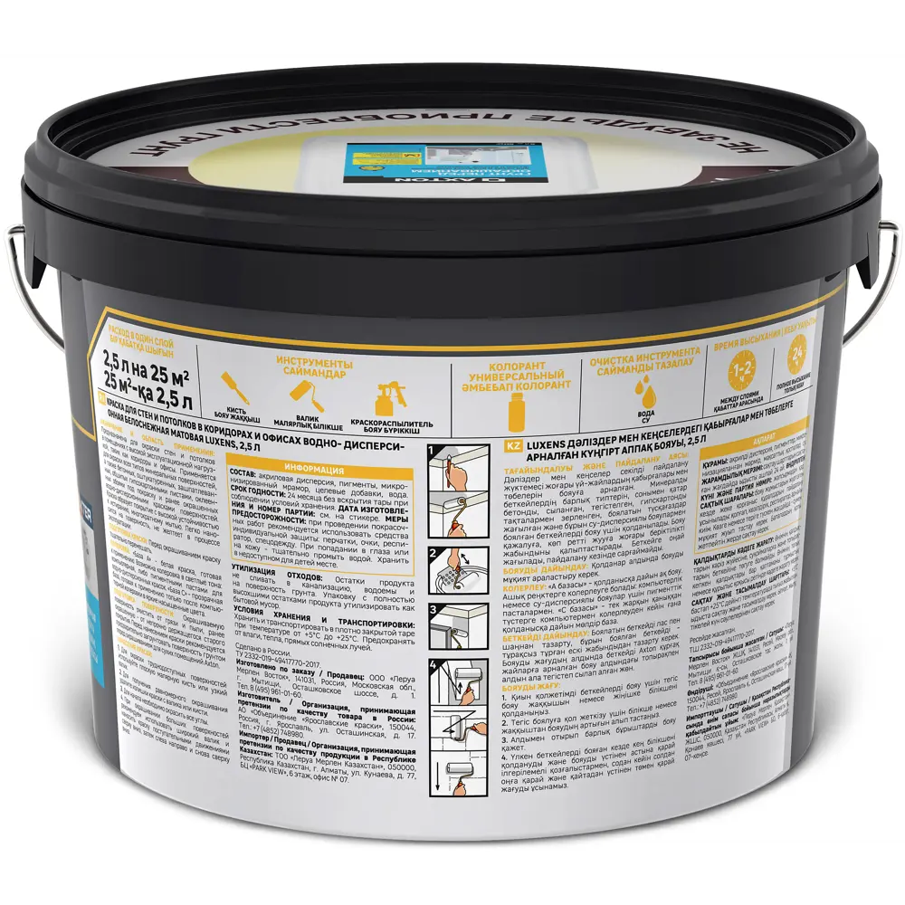 LUXENS База С для колеровки - прозрачная основа моющейся краски 2.5 л 84181016 STLM-0047061 - Вид №1