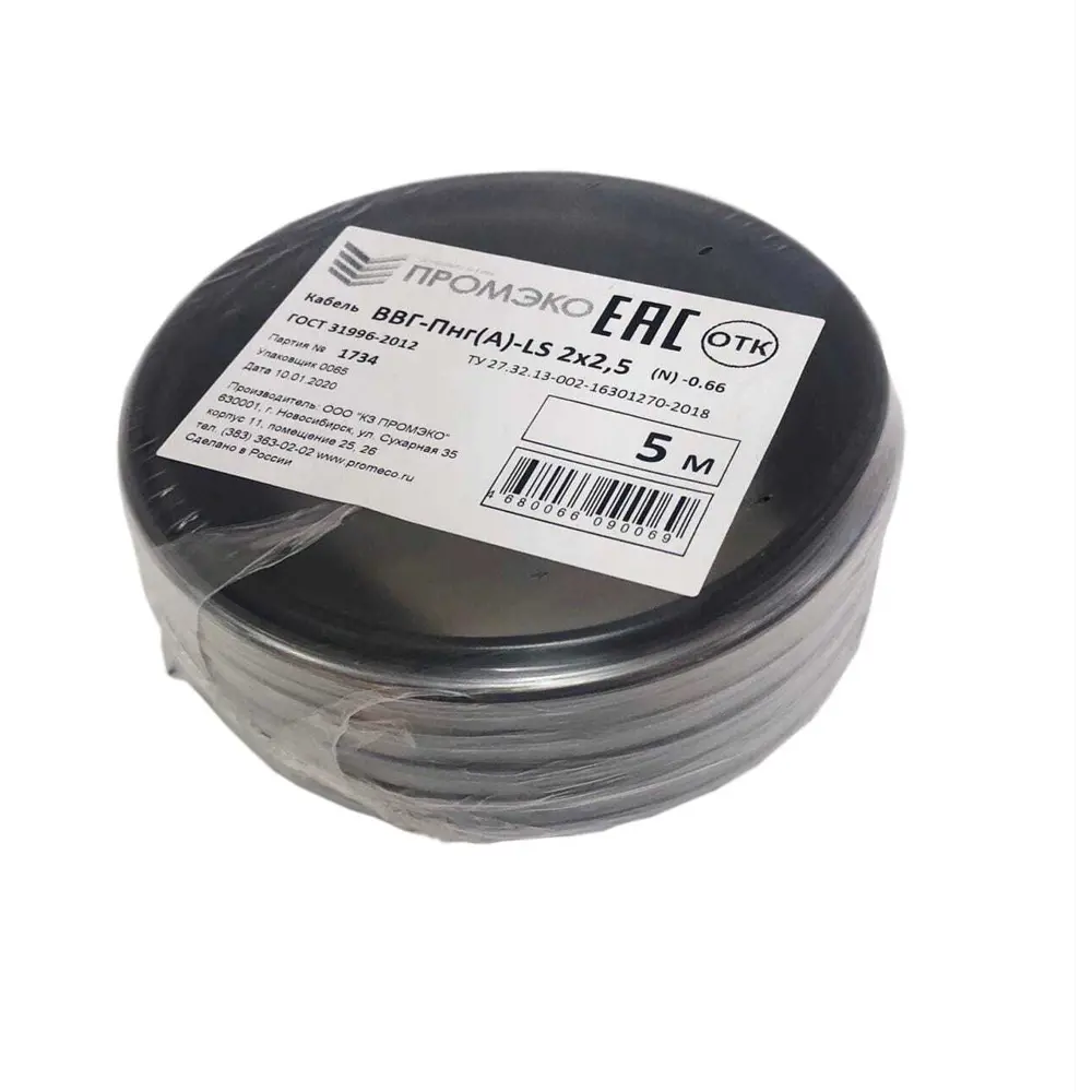 Кабель Промэко ВВГпнг(A)-LS 2x2.5 5 м ГОСТ 82552982 STLM-2168140 