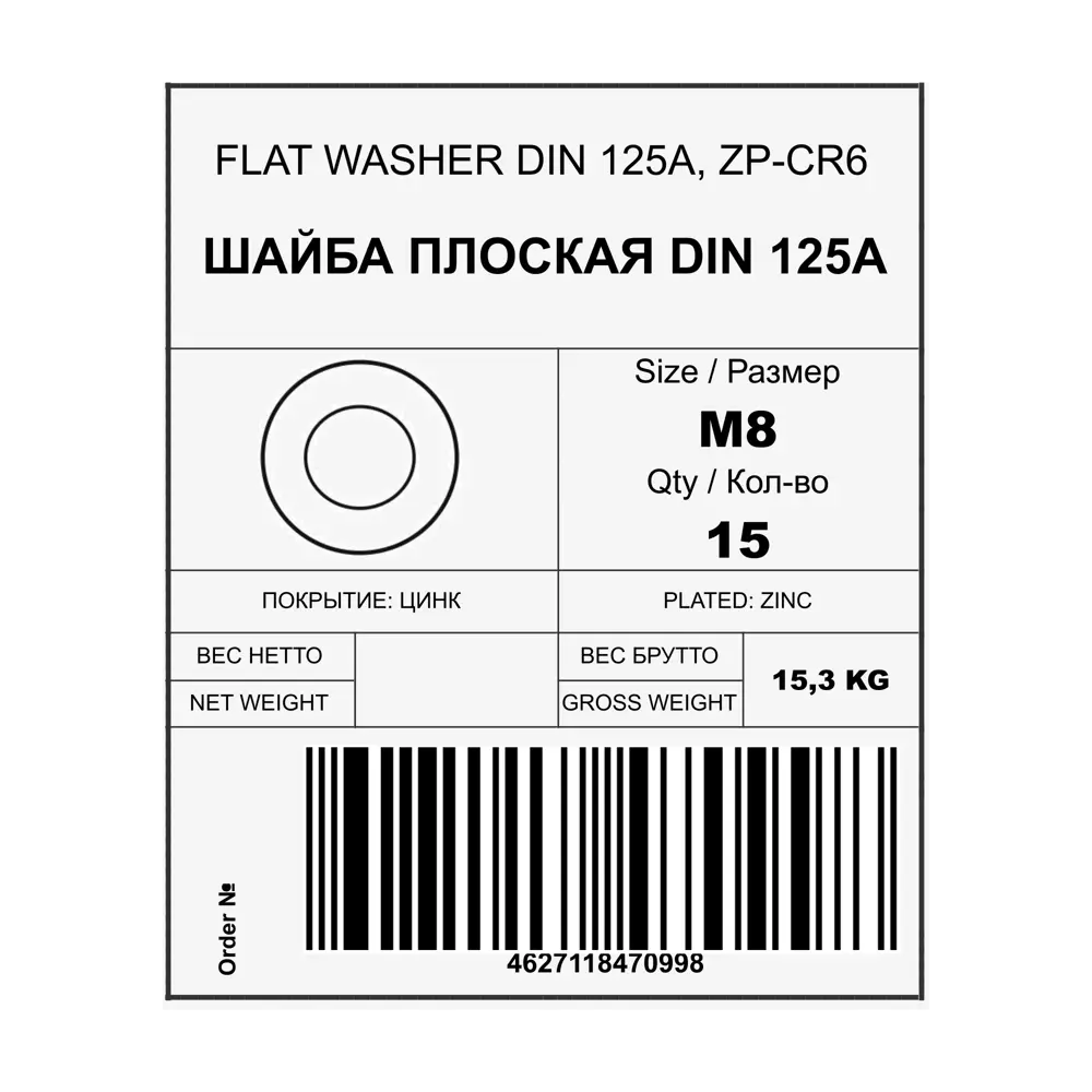 Шайба плоская DIN 125 8 мм, 15 кг 88878344 STLM-2121143 Santreyd  - Вид №1