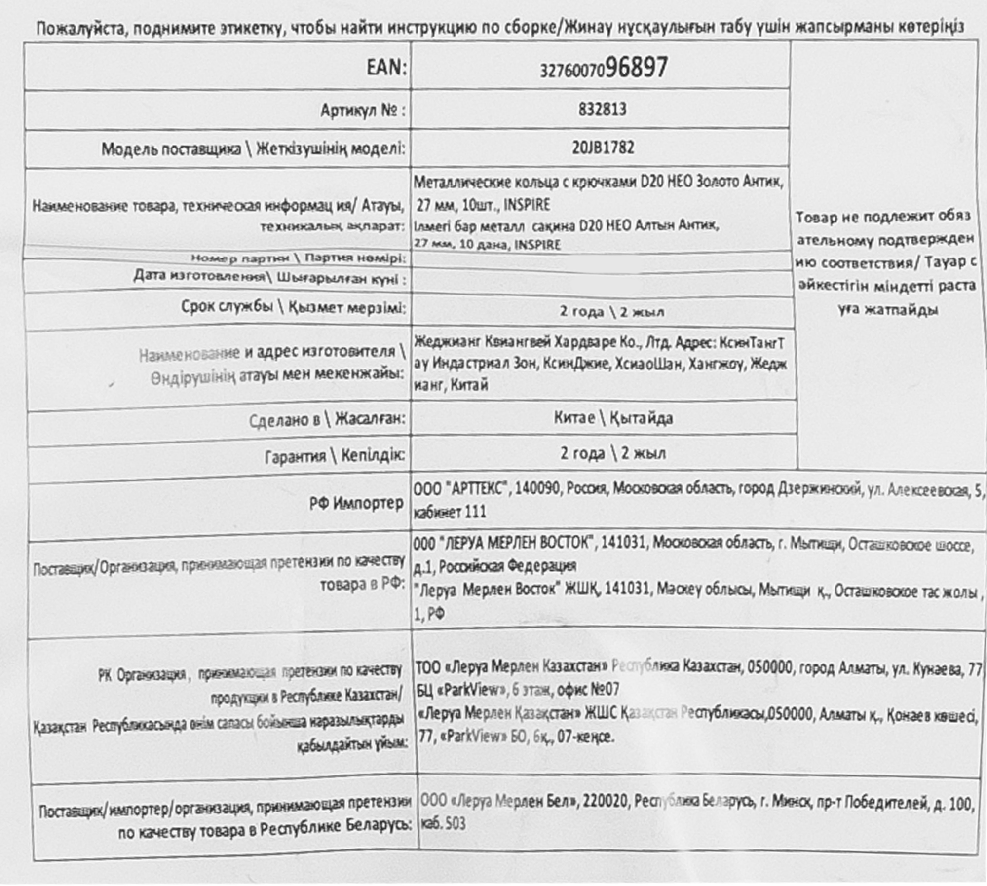 INSPIRE Кольца-прищепки для штор античное золото 10 шт 82549758 STLM-0029580 - Вид №2