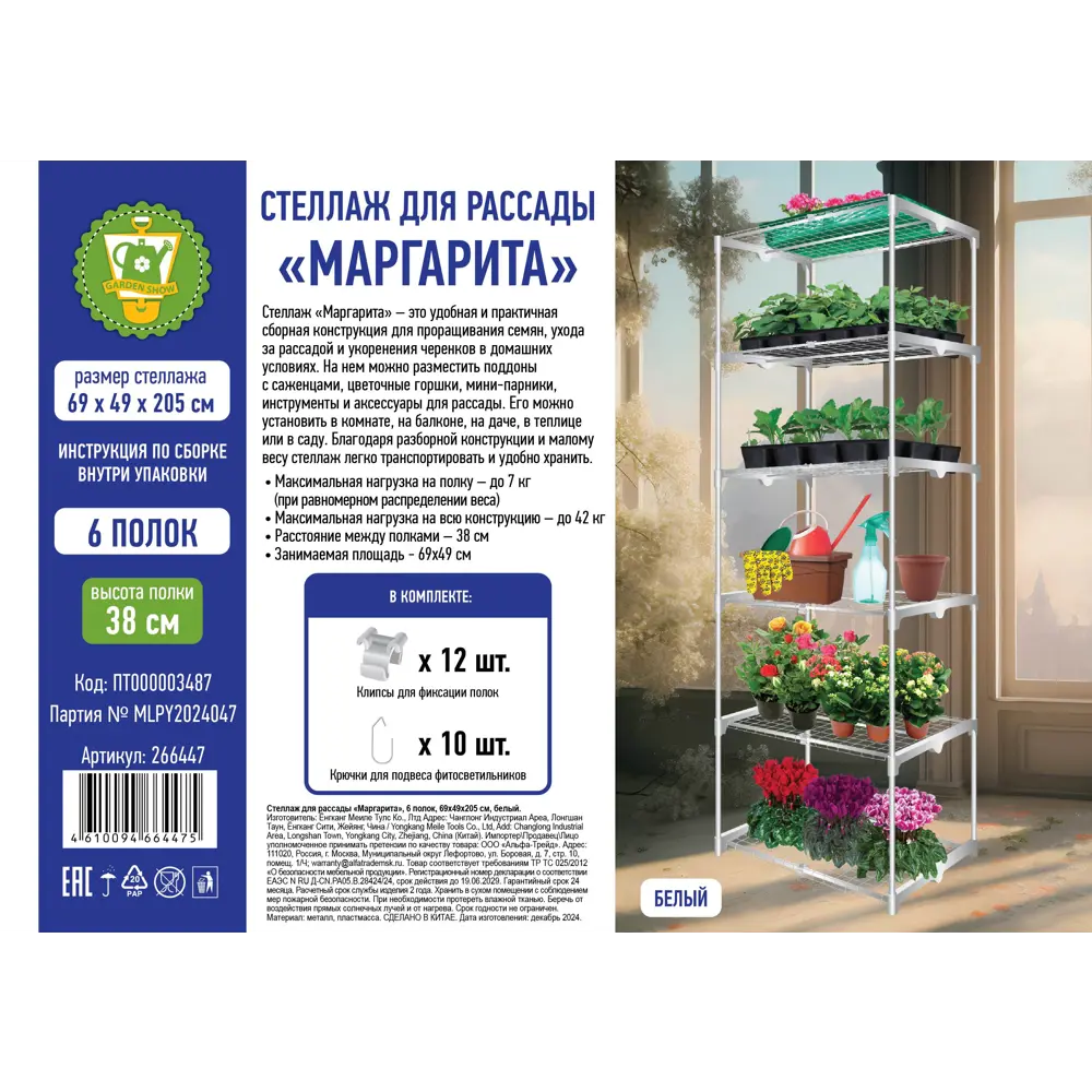 Балконная теплица Маргарита металл/пластик 705x82 мм цвет белый Santreyd STLM-2085640 - Вид №6