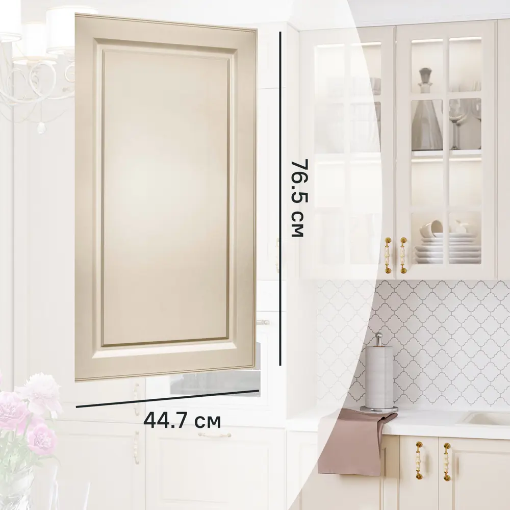 Фасад для кухонного шкафа Оксфорд 44.7x76.5 см Delinia ID МДФ цвет бежевый STLM-2118114