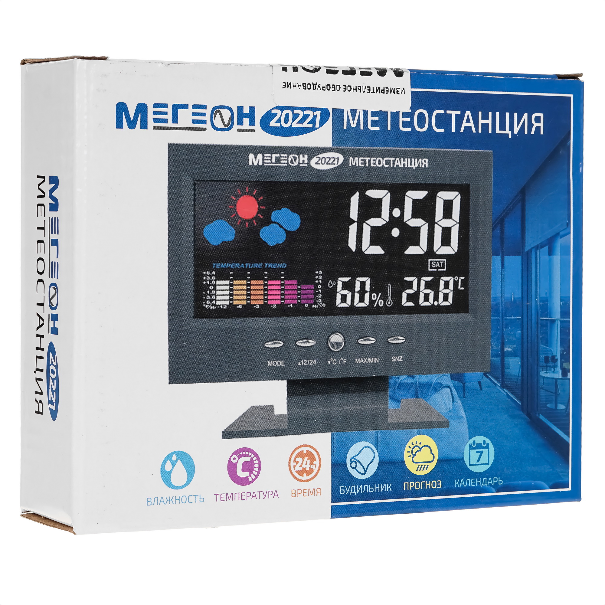 9104471 Метеостанция МЕГЕОН 20221 STDN-0052993 - Вид №7