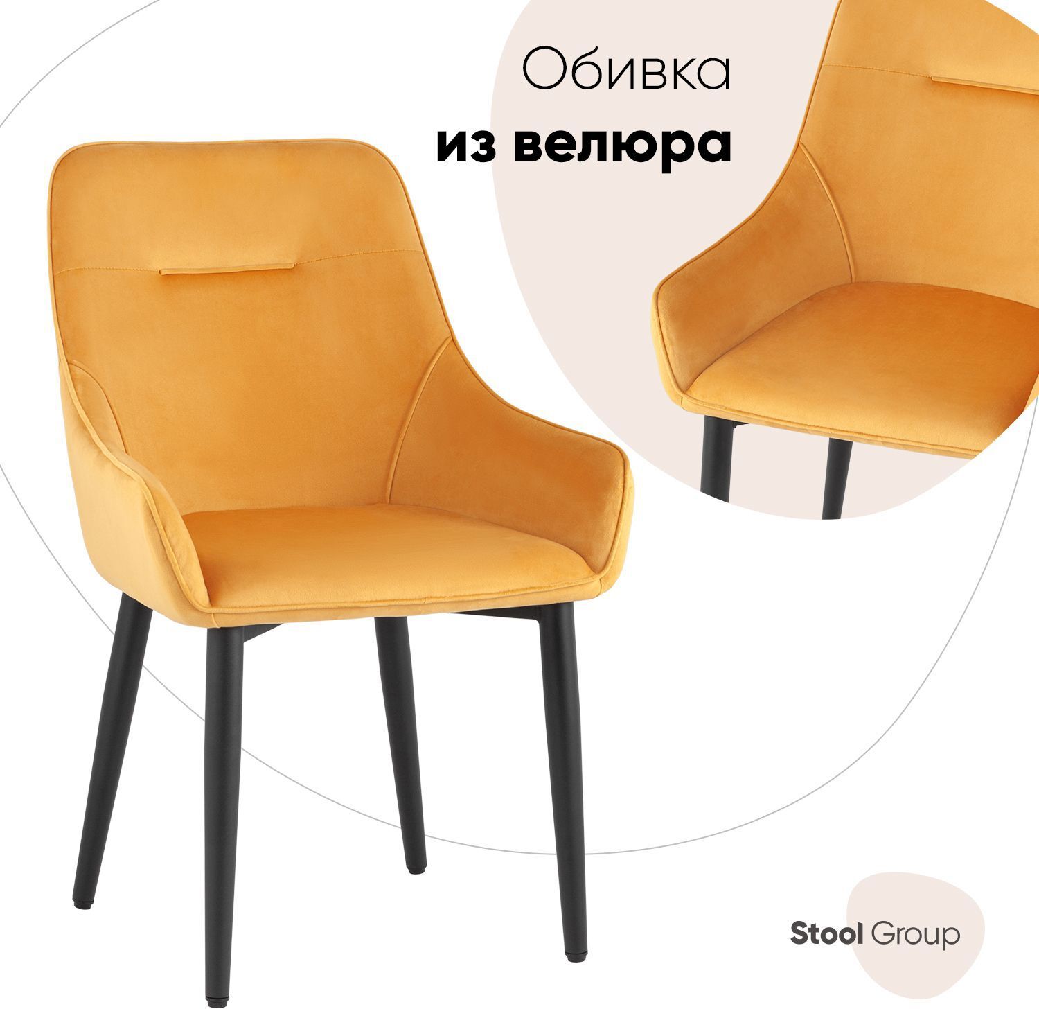 90542302 Стул кухонный Диана 87х60х47 см велюр цвет оранжевый MC101-2 KD HLR-41 BAZHOUSHI XINGGUANG FURNITURE CO., LTD STLM-0272980 СТУЛ ГРУП