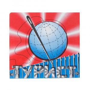 32-275 Иглы для шитья ручные Набор для шитья Турист в конверте 15 шт. P