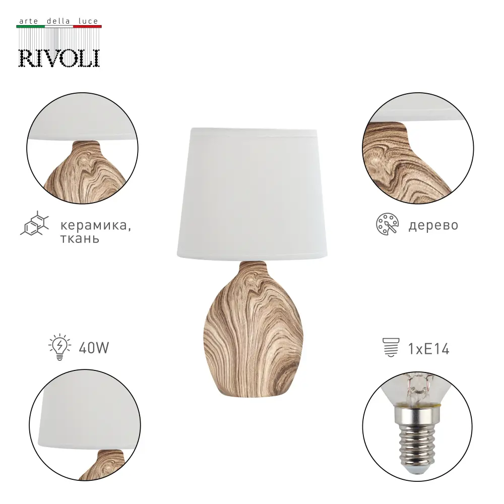 Настольная лампа Rivoli Chimera 7072-503 цвет светлое дерево STLM-2043336 - Вид №7