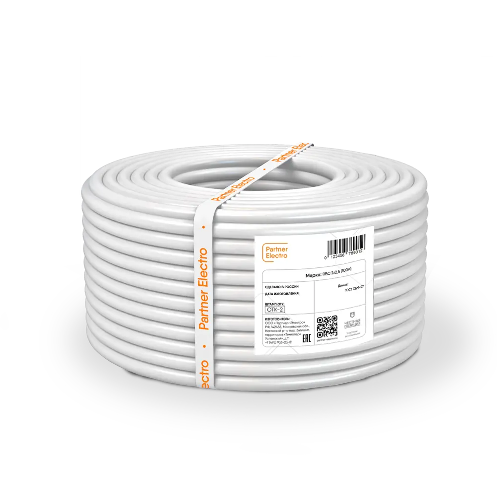 Провод ПАРТНЕР-ЭЛЕКТРО ПВС 2х2.5 белый 100м для электроинструментов и бытовой техники 82379907 STLM-0025921 - Вид №1