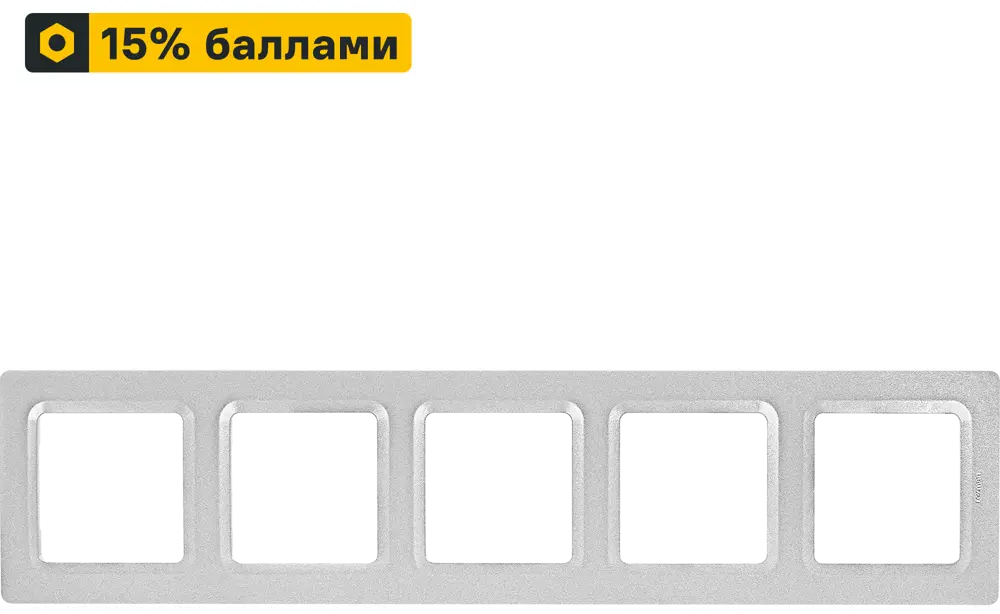 LEXMAN LILIAN - Декоративная рамка Modern 5-постовая алюминий 86761627