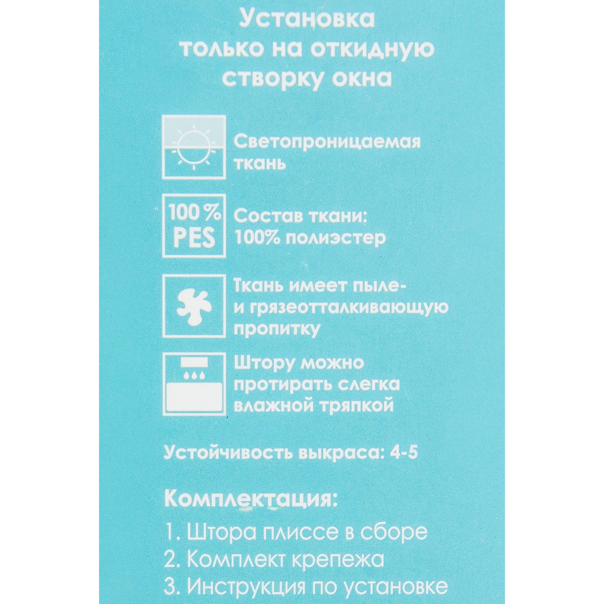 82057277 Штора плиссе «Плайн», 50х160 см, текстиль, цвет экрю Santreyd  - Вид №4