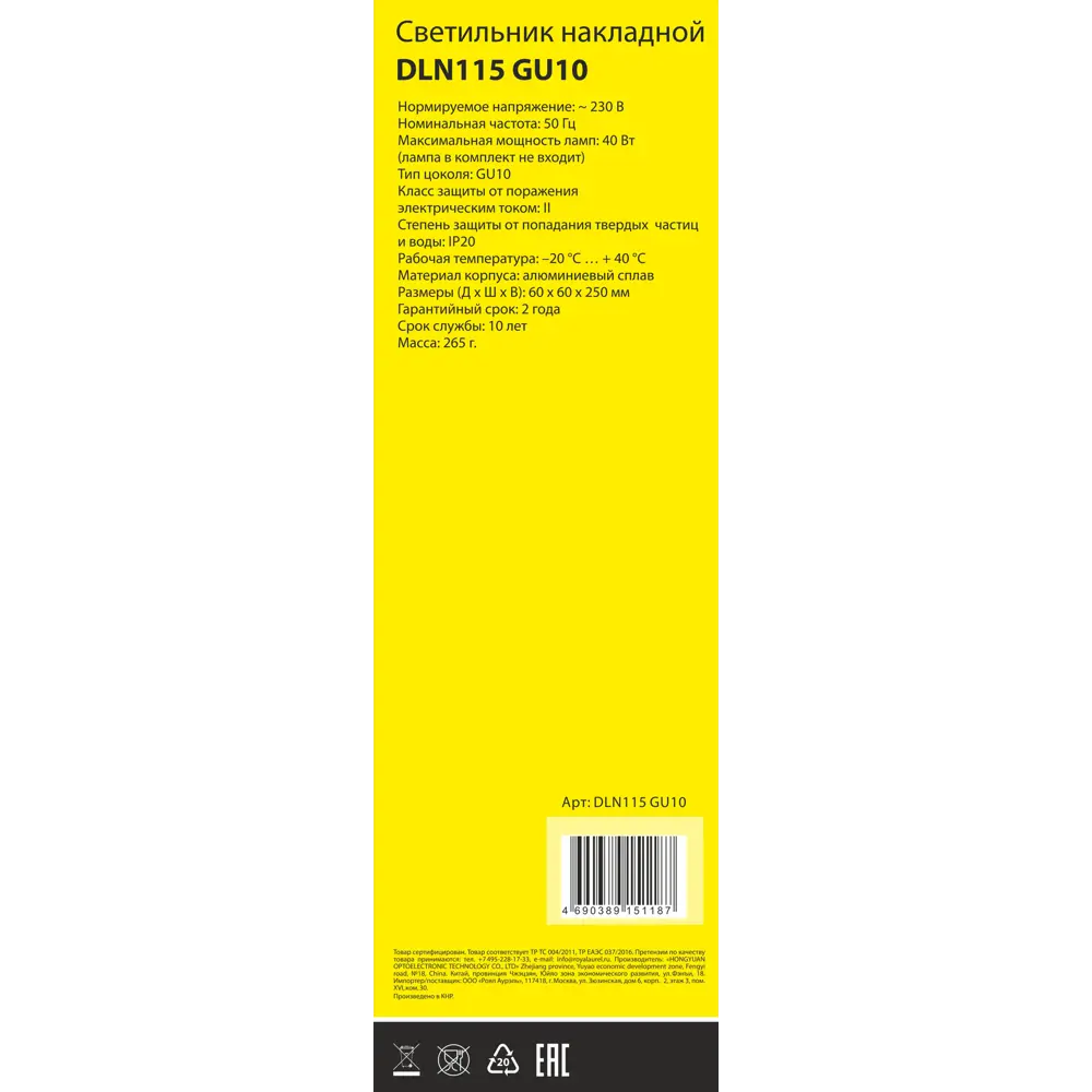 Светильник накладной Elektrostandard DLN115, 2 м², цвет белый/золото 82809617 STLM-2151739  - Вид №5