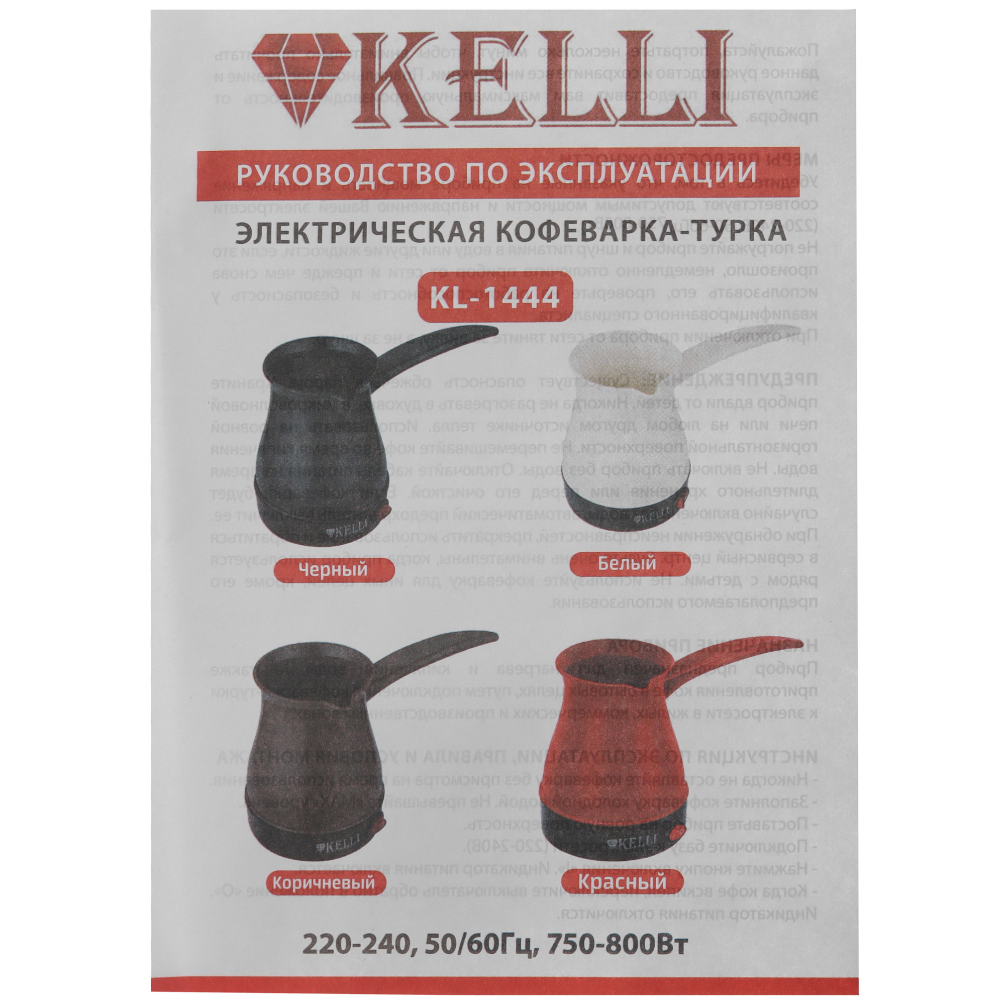 9901445 Электрическая турка Kelli KL-1444 черный STDN-0080257 - Вид №5