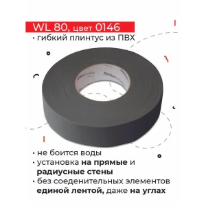 92045101 Плинтус эластичный Dollken пвх 80 мм 1000 см цвет тёмно-серый STLM-1380229