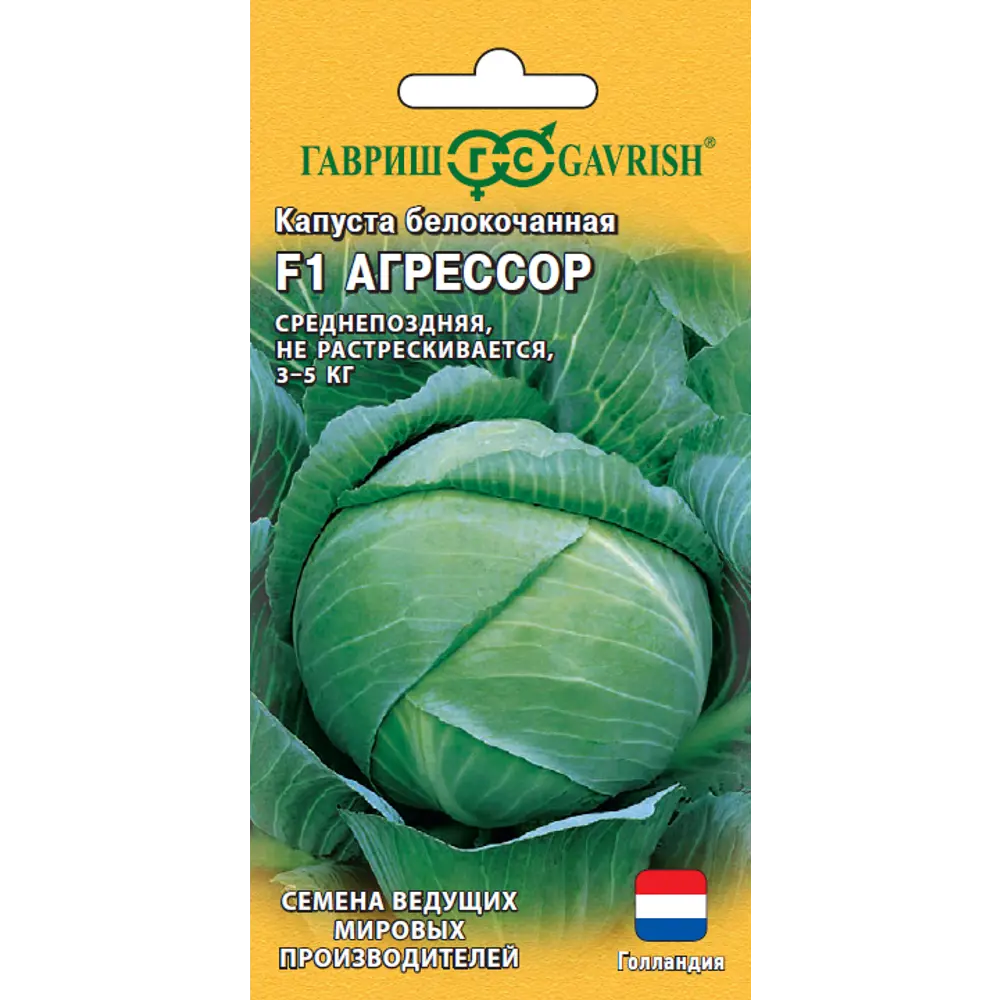 Семена капусты белокочанной Агрессор F1, 10 шт. - устойчивый сорт для всех регионов 89401930 ГАВРИШ STLM-1569640