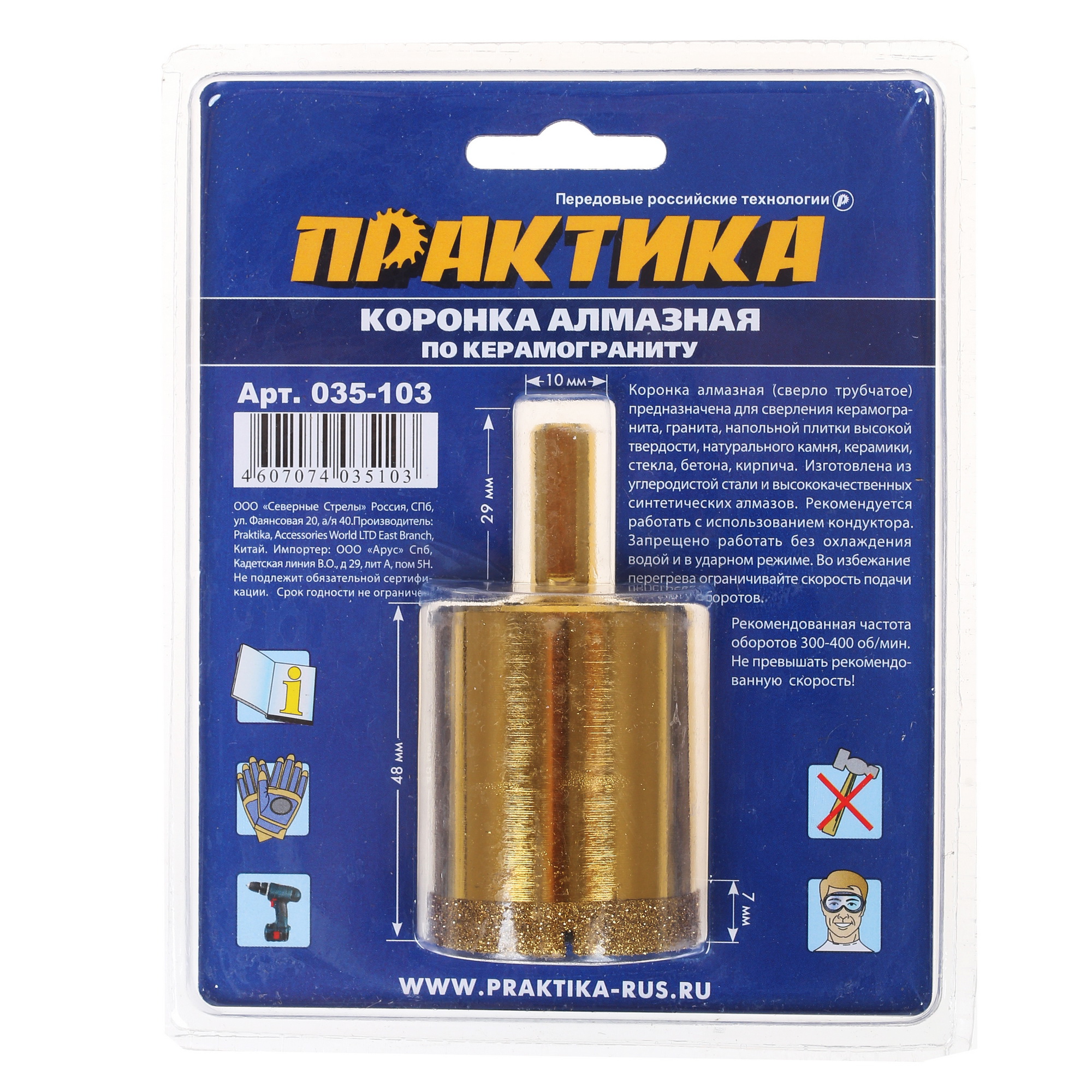 Коронка Практика 035-103 1205295 STDN-0147495 - Вид №1