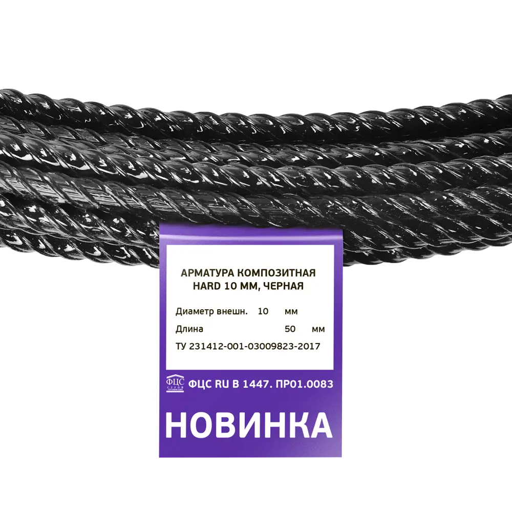 Santreyd: Композитная стеклопластиковая арматура 10 мм для фундаментов 82460062 STLM-0027629 - Вид №2