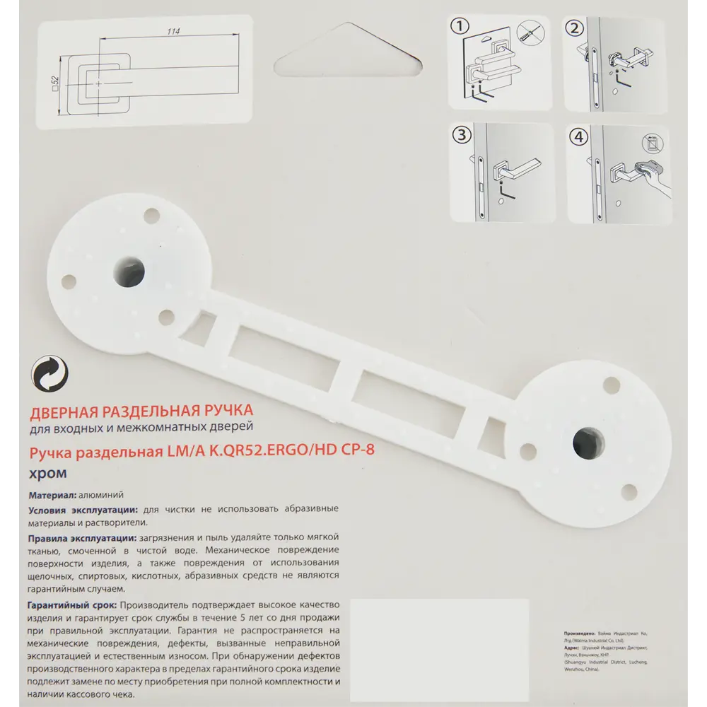 Дверные ручки PUNTO Ergo для межкомнатных и входных дверей 85203186 STLM-0059847 - Вид №2