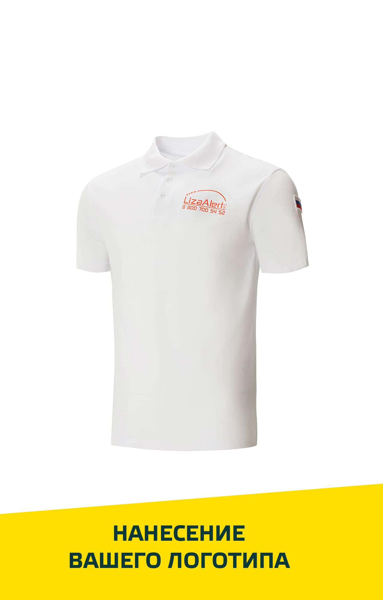 66339 Тенниска-поло белая  Одежда для салонов красоты  размер XL (52) Спецодежда  - Вид №9