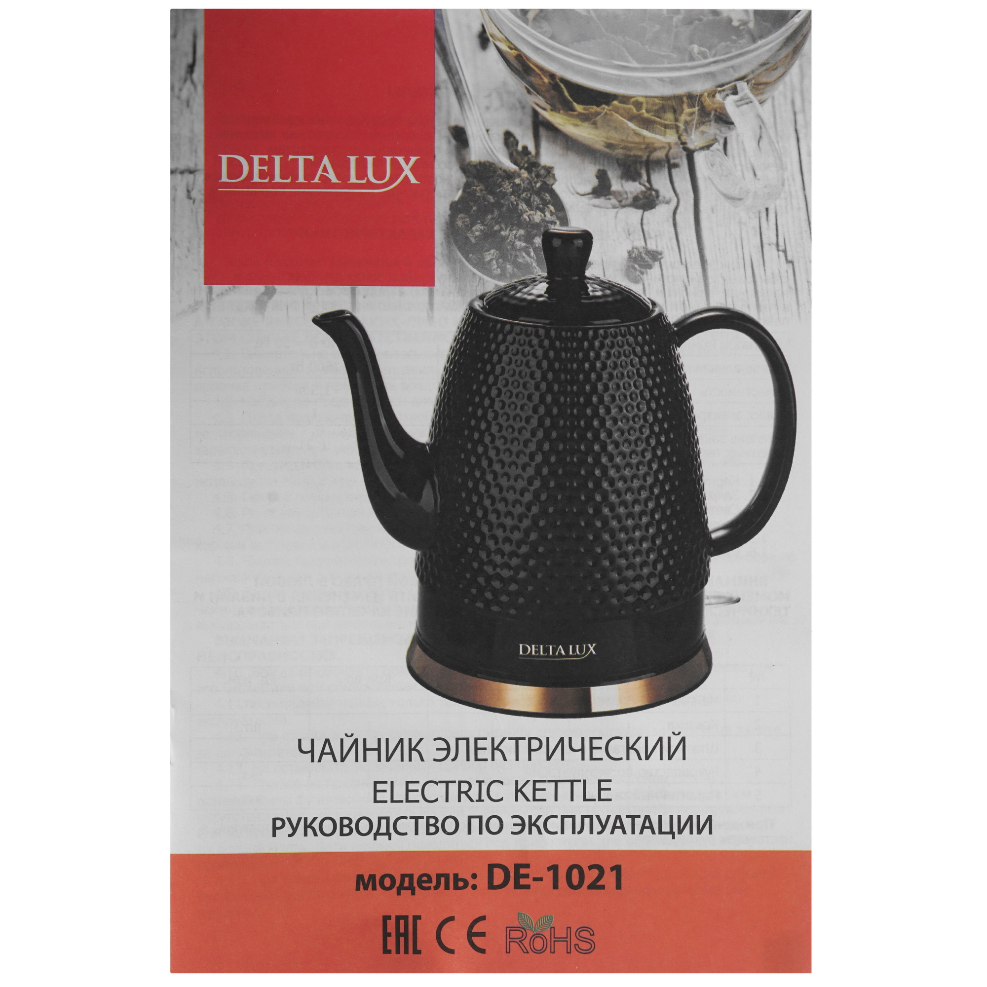 9297586 Электрочайник DELTA LUX DE-1021 черный STDN-0048485 - Вид №4
