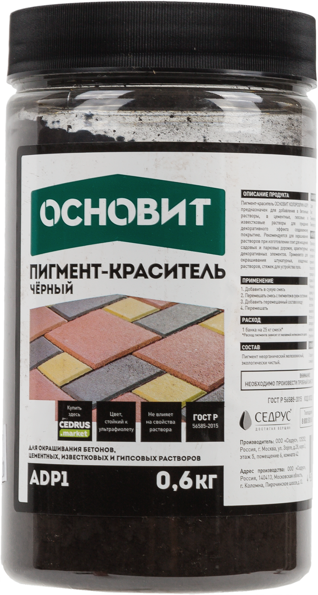 Основит Колорскрин AdP1 - черный пигмент для строительных растворов 82681146 STLM-0033987