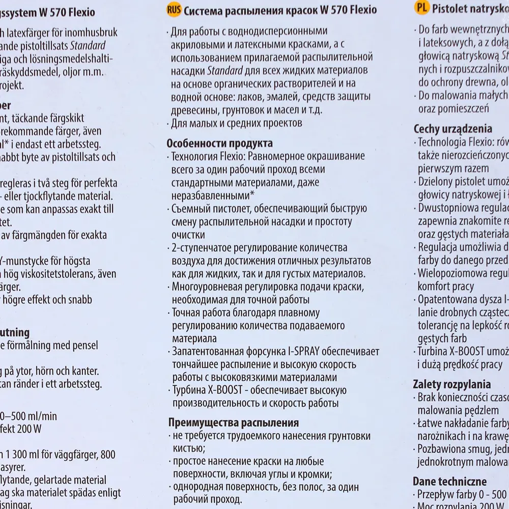 Краскопульт Wagner W570, 630 Вт, 800 мл/мин STLM-2017676 - Вид №10