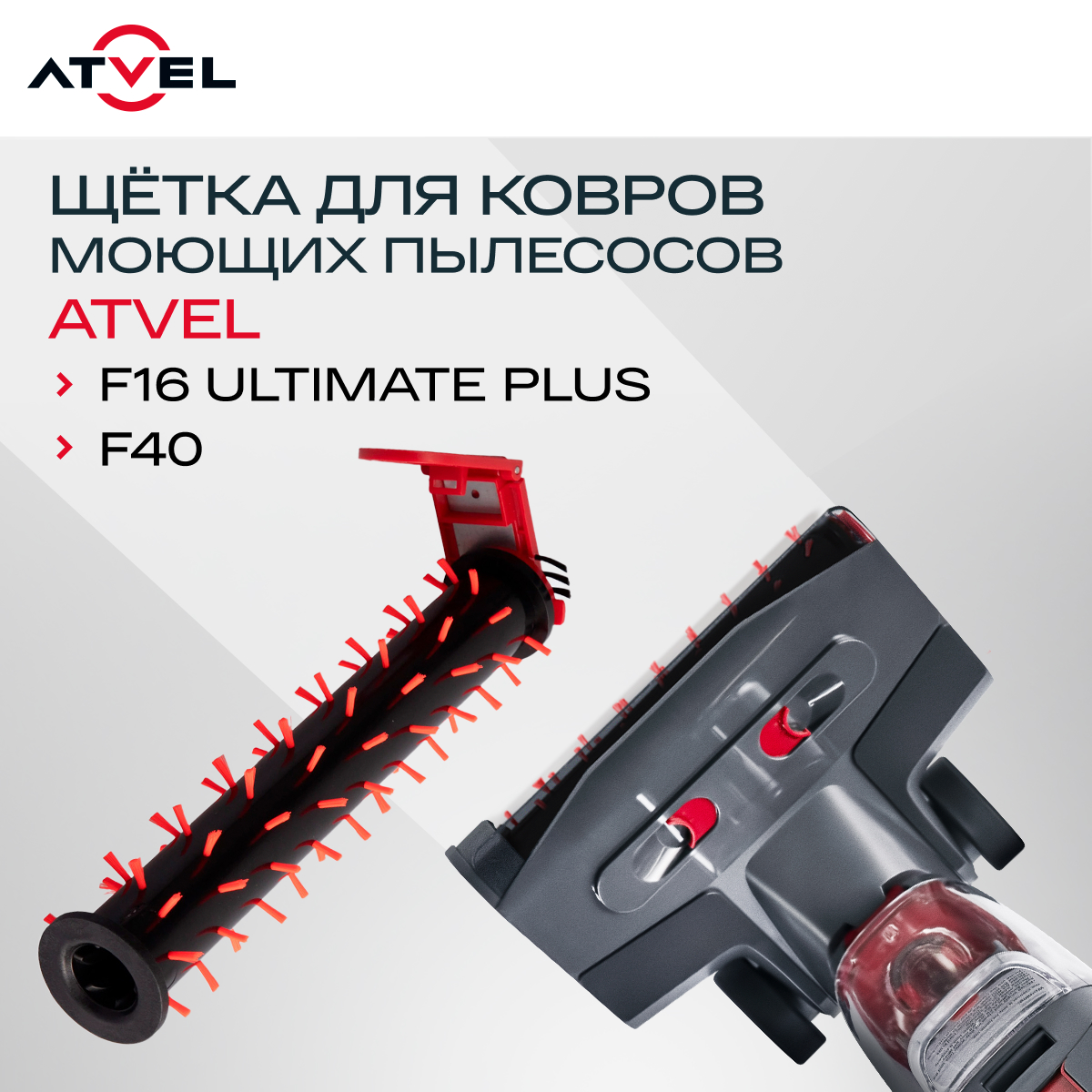 9291773 Валик Atvel F16ULTP-2 STDN-0015605 - Вид №2