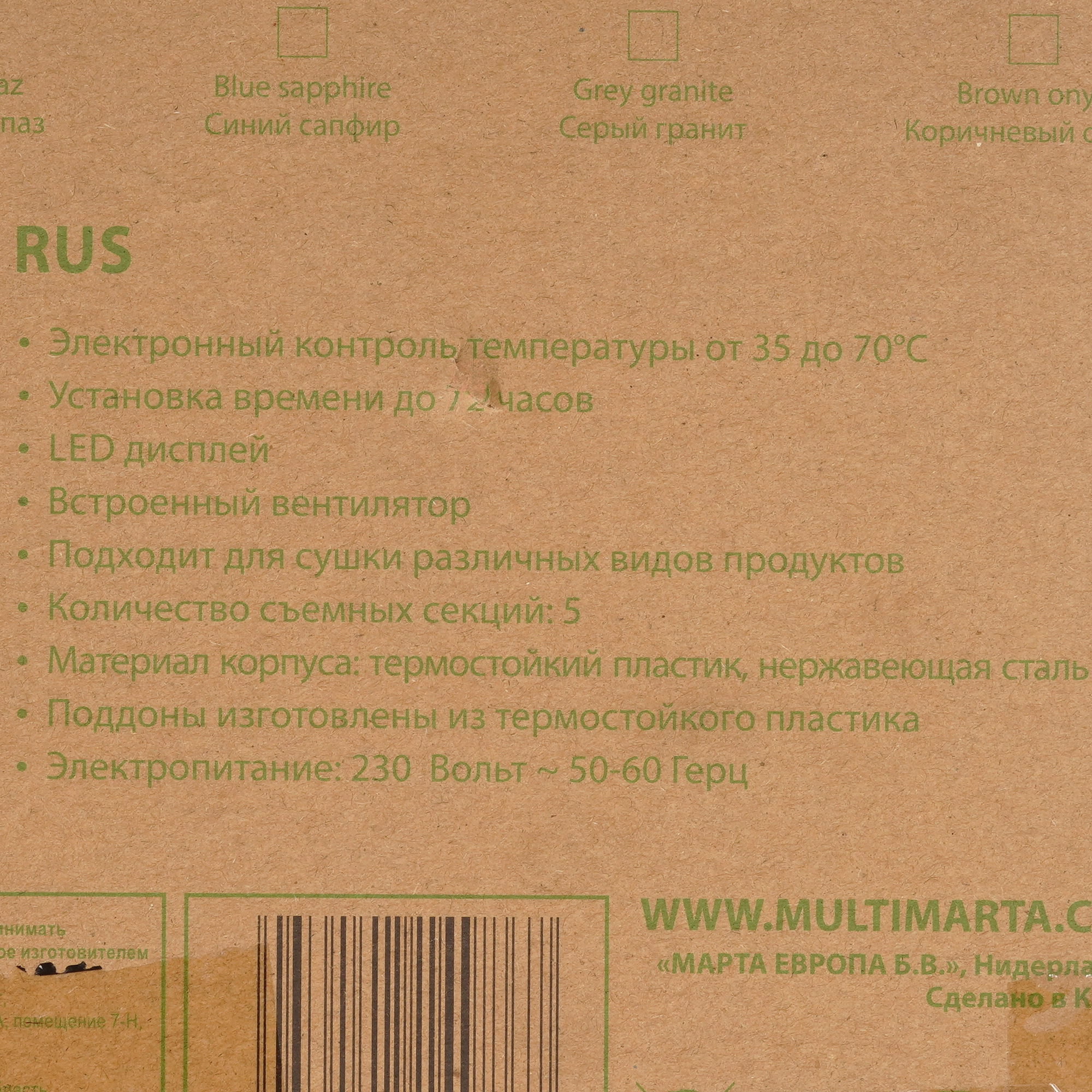 9058650 Сушилка для овощей и фруктов MARTA MT-1959 белый STDN-0099543 - Вид №7