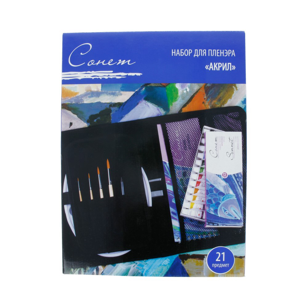 156411197 Набор для пленэра "Акрил" ( в картонной упаковке ) Сонет 