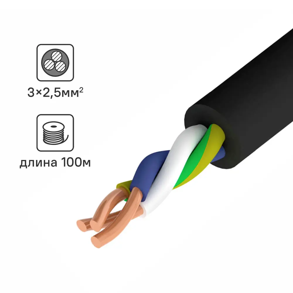 Кабель Ореол ВВГнг(А)-LS 3x2.5 100 м ГОСТ STLM-2059671