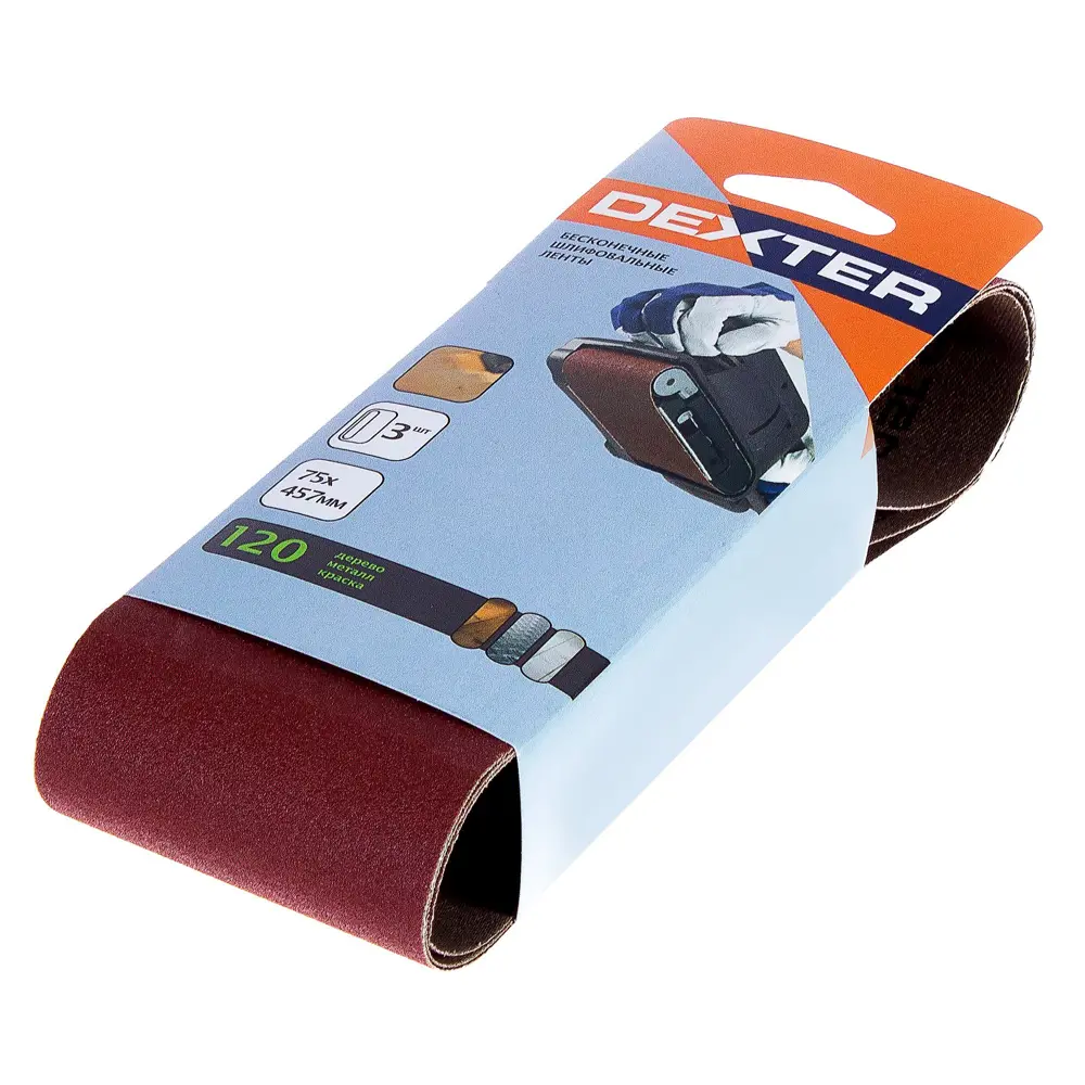Лента шлифовальная Dexter P120 75х457 мм 2 шт STLM-2196114
