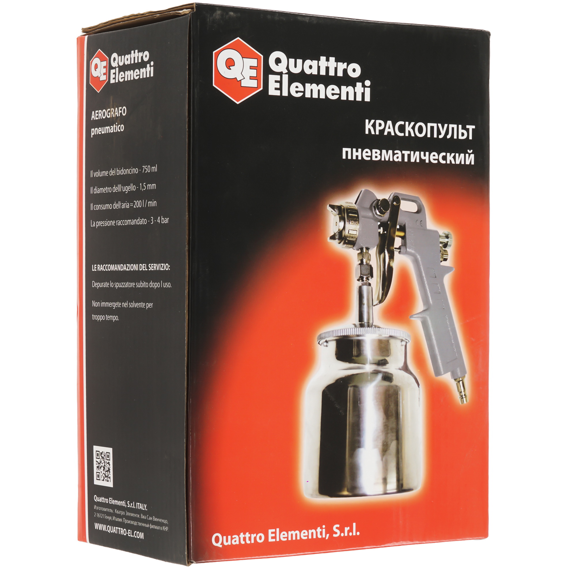 Краскораспылитель Quattro Elementi 770-827 5343690 STDN-0005337 - Вид №4