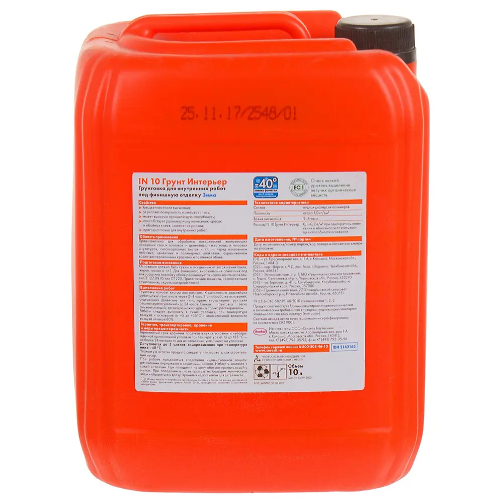 Грунт интерьерный IN-10 зимний 5 л ЦЕРЕЗИТ STLM-2186187 - Вид №2