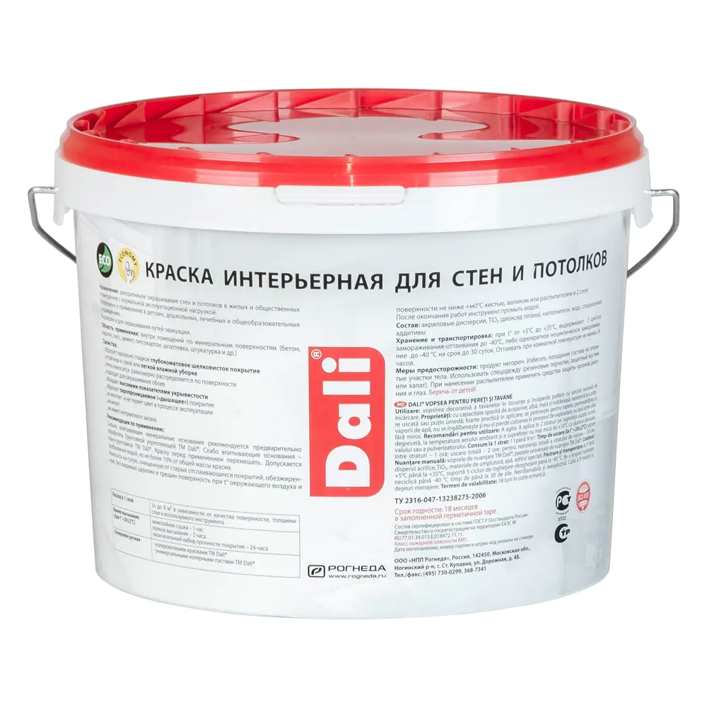 Краска для стен и потолков Dali цвет белоснежный глубокоматовый 9 л STLM-2057460 - Вид №1