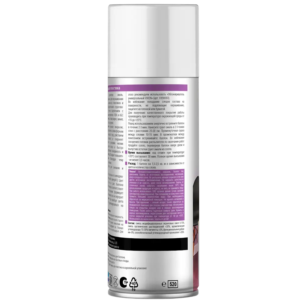 Грунт-эмаль для пластика Vixen-9005, 520 мл STLM-2011758 - Вид №2