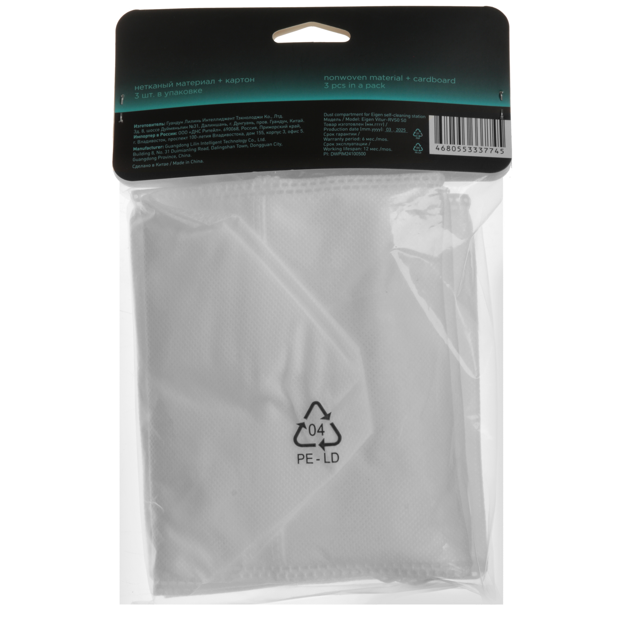 5613203 Мешок-пылесборник Eigen STDN-0084451 - Вид №2