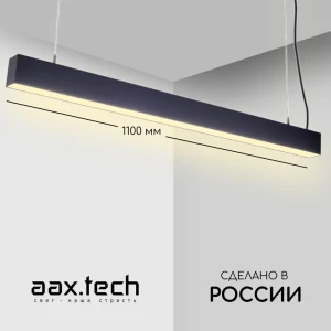 91823121 Светильник подвесной светодиодный Aax.tech L70 Aax-l70-44-1100-rope_ral9005 8 м² теплый белый (желтый) свет цвет черный STLM-1329187