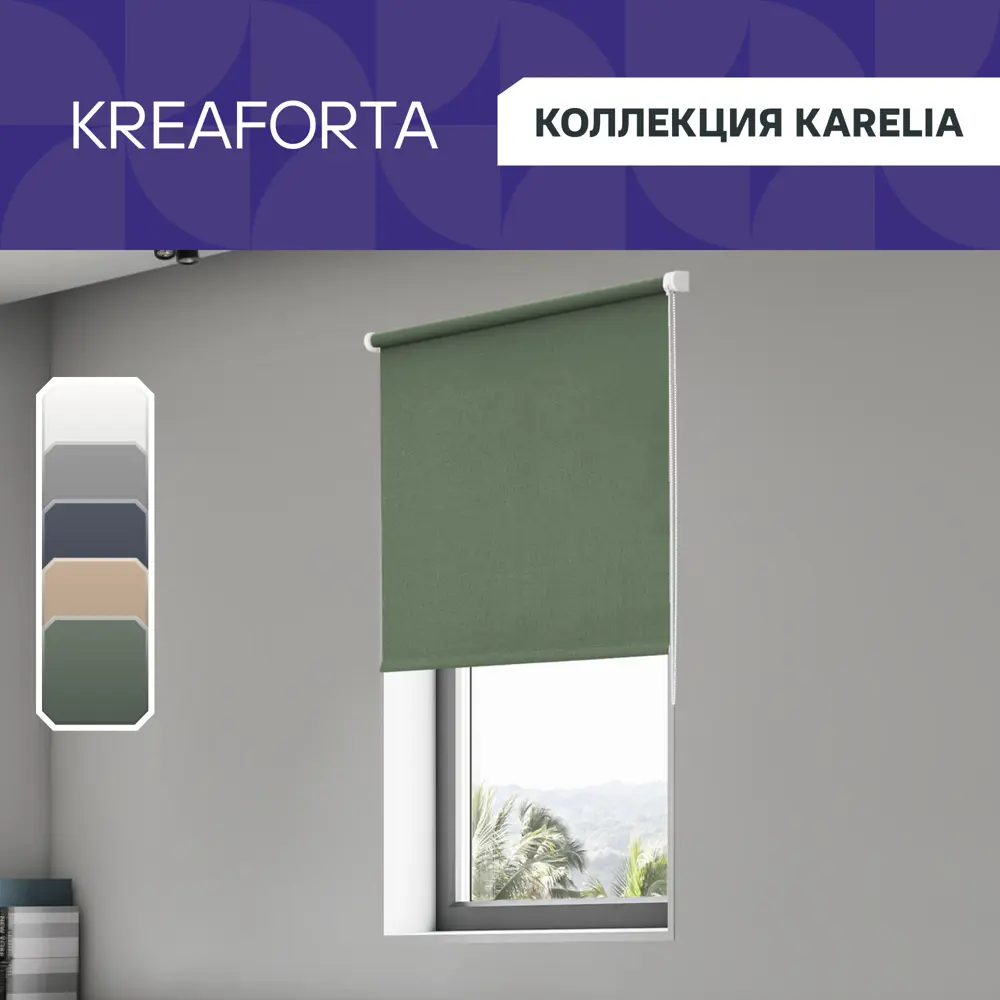Рулонная штора KREAFORTA Karelia блэкаут с полным затемнением 160x175 см 89391220 STLM-1574835 - Вид №1