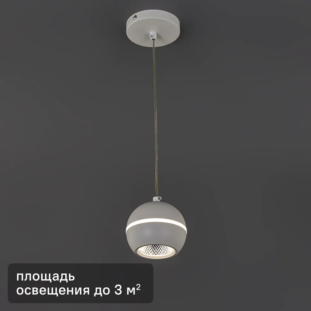Светильник подвесной светодиодный DLS023 IP20 9W нейтральный белый свет цвет белый 83961800 STLM-2194411 Elektrostandard 