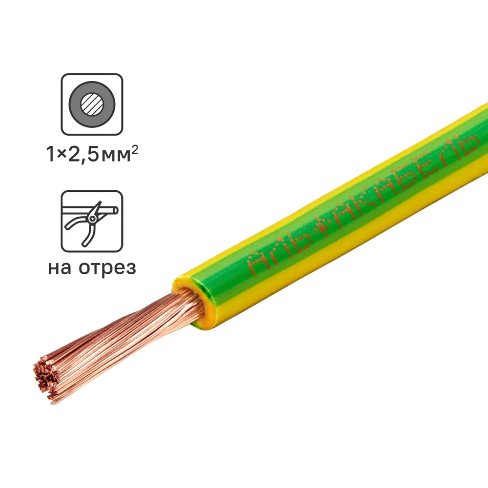 АЛЬФАКАБЕЛЬ Провод монтажный ПУГВнг(А)-LS 2,5 мм² желто-зеленый 84493074 STLM-1116296