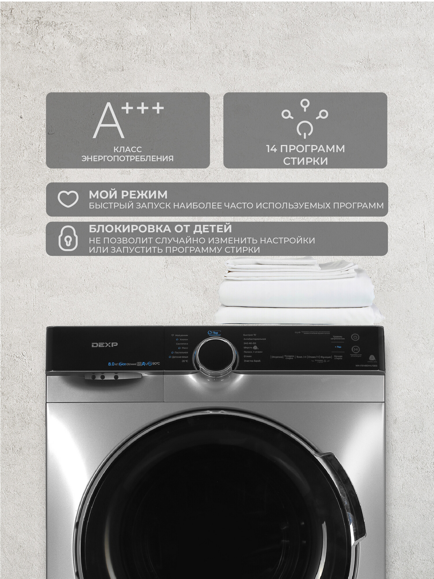 4730326 Стиральная машина DEXP WM-F814BDMA/SBSI серый STDN-0135762 - Вид №8