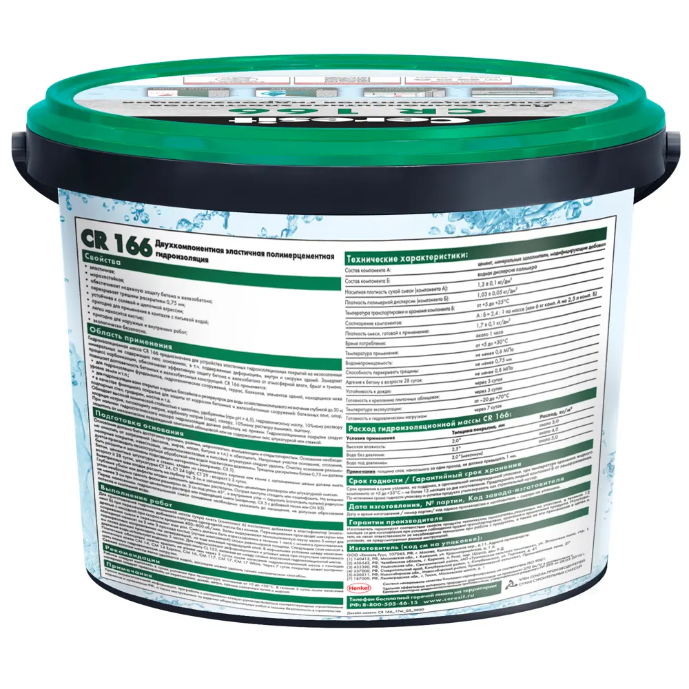 Двухкомпонентная гидроизоляция Ceresit CR 166 17 кг ЦЕРЕЗИТ CR166 STLM-2201658 - Вид №1