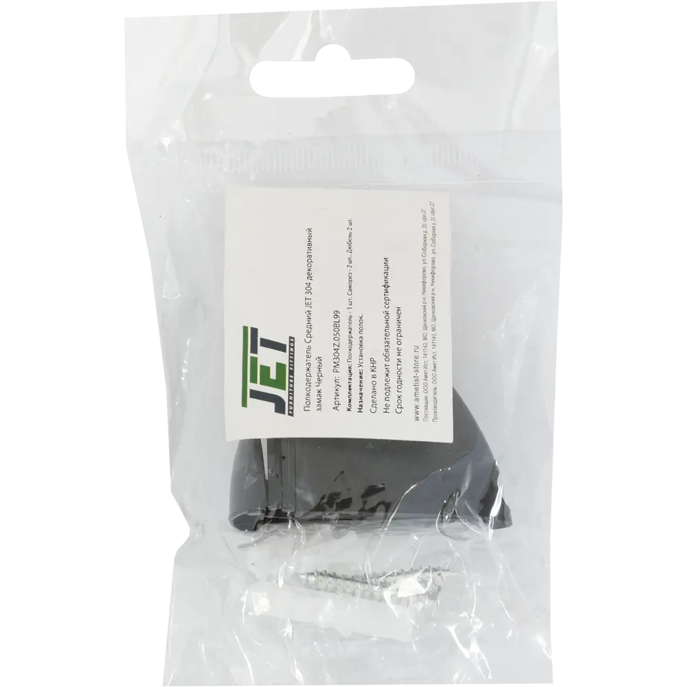 Полкодержатель Jet Пеликан для стеклянных и деревянных полок 89124178 STLM-0078674 - Вид №1