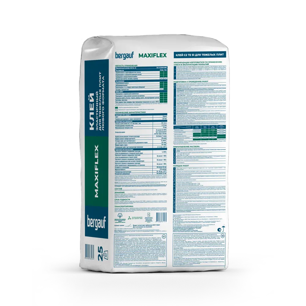Клей для плитки Bergauf Maxiflex для тяжелых плит любого формата, 25 кг STLM-2098127 - Вид №1